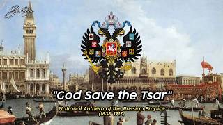 quotGod Save the Tsarquot National Anthem of the Russian Empire 18331917 with Lyrics [upl. by Norvell822]