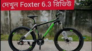 দেখুন Foxter 63 সাইকেল এর রিভিউ Watch Foxter 63 Cycle review [upl. by Ennaerb]