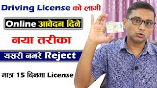 How to Apply Driving License Online New Driving License Form Application  Driving License Online [upl. by Waly]