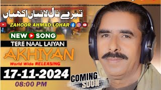 Tere Naal Laiyan Akhiyan Trend Song Viral Singer Zaroor Ahmed Lohar Coming Soon New Saraiki Song [upl. by Sancho986]