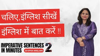 Day 2 of Spoken English Imperative Sentences Shipra Miglani english vocabulary education ias [upl. by Ashla]