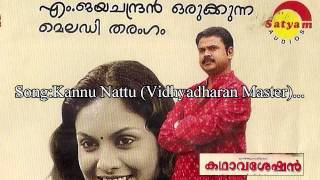 Kannum Nattu  Kadhavaseshan  P Jayachandran  M Jayachandran  Gireesh Puthanchery [upl. by Azil]