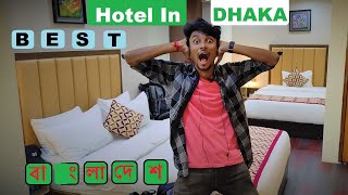 Best amp New Hotel in Dhaka  Full Review [upl. by Flaherty]