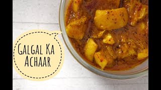 चटपटा गलगल का अचार  Galgal ka Achaar Recipe in Hindi [upl. by Akimet871]