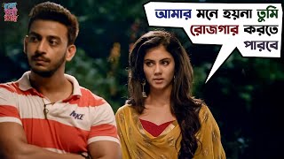 আমার মনে হয়না তুমি রোজগার করতে পারবে  Bonny  Rittika  Movie Scene  Raja Rani Raji  SVF Movies [upl. by Ahtan]