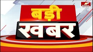 Bhopal Breaking News Today  देखिए भोपाल की आज की बड़ी खबरें  Bhopal News [upl. by Sale]