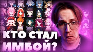 Актуальный ТИРЛИСТ ЭФФЕКТИВНОСТИ персонажей Genshin Impact от Глина  Патч 45 [upl. by Nilesoy]