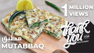 Mutabbaq Recipe  Saudi Street Food Mutabbaq recipe to make delicious mutabbaq at home [upl. by Alansen]