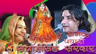 GUDALE RE GHAMAKE AAIJO  PRAKASH MALI amp AASHA VAISHNAV  JOGIDAS DHAM LIVE 2016 [upl. by Brezin513]