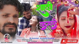 Shadi Nahi Karale  Singer Kayum Abbas  New Theth Nagpuri Video Song 2023  Dj Anand [upl. by Copp]