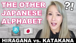 ULTIMATE JAPANESE ALPHABET GUIDE Part 2  Learn KATAKANA [upl. by Radec817]