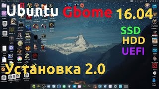 Ubuntu Gnome 1604 LTSHowto установка на SSD или SSDHDD в UEFI часть 1 [upl. by Ernaline]