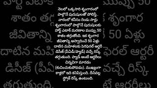 Best quotes in telugu quotes goodnight viralvideo motivation viralshort viralshorts viral [upl. by Whallon409]