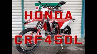 ホンダ HONDA ＣＲＦ４５０Ｌ エンジン音 ＦＭＦマフラー装備の国内ＥＣＵチューン済の１台！安心ノーマルパーツ有ローダウン済です！ crf450l [upl. by Aerdnaid246]