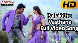 Pallakitho Vasthane Full Video Song  Bhimavaram Bullodu Video Songs  Sunil Esther [upl. by Aislehc608]