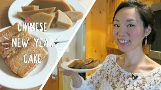 3 Ingredient ♥ Chinese New Year Cake Recipe 年糕 Niángāo [upl. by Luke]