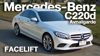 รีวิว MercedesBenz C220d Avantgarde 2019 w205 วิ่งน้อยมาก เบาะใหม่ ช่วงล่างดี กับราคาสบายกระเป๋า [upl. by Sergu239]