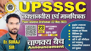 UPSSSC Draftsman Nakshanavish and Manchitrak Paper Analysis Draftsman 22 May 2022  YCT [upl. by Nevets744]