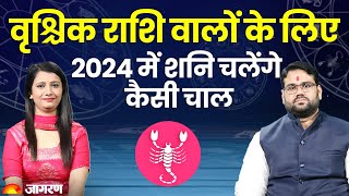 Vrishchik Rashi 2024 वृश्चिक राशि वालों के लिए 2024 में शनि चलेंगे कैसी चाल  Scorpio Sign 2024 [upl. by Nare]