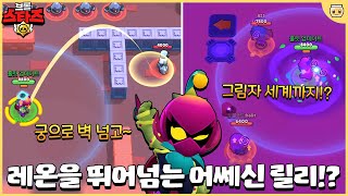 신규 브롤러 릴리 생각보다 재미있는 능력이 많네요 브롤스타즈 4월 업데이트 미리보기2 [upl. by Didier978]