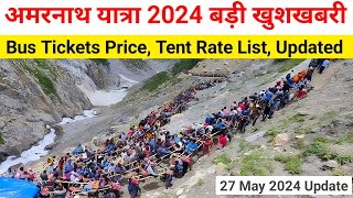 Amarnath Yatra 2024 New Update  Amarnath Yatra 2024  Amarnath Yatra Update Today  Amarnath Yatra [upl. by Gabrielle568]