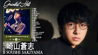 【BGM】崎山蒼志 人気・ヒット曲メドレー Soushi Sakiyama Greatest Hits 2022 [upl. by Parker429]