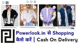 Powerlookin shopping website se order kaise kare  Powerlookin se shopping kaise kare [upl. by Clerk552]