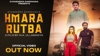 Hmara Rutba Official Video Gyanender SardhanaRohit SardhanaAB GujjarVanshika SinghNew Song 2022 [upl. by Lubba]