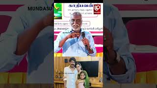 சினிமாவில் ஆடையை வைத்து எடை போட கூடாது  Bava Chelladurai Speech  Bava Chelladurai [upl. by Itsym]