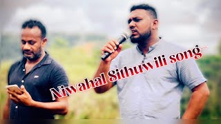 නිවහල් සිතුවිලි සිතනා Niwahal Sithuwili  ❤️🎵 musicvideo sinhalasong shehi [upl. by Byler244]