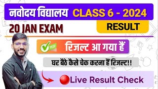 Navodaya Vidyalaya Class 6 Result 2024  JNVST Class 6 Live Result Check by vivek Sir [upl. by Eiramasil622]