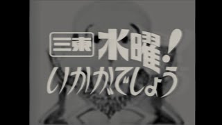 昭和40年代の「水曜どうでしょう」がHTBから発掘されました [upl. by Aicsila]