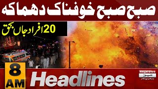 Sad News  News Headlines 08 AM  10 June 2024  Latest News  Pakistan News [upl. by Weiler]