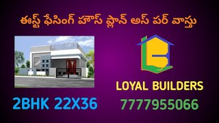 EAST FACING HOUSE PLAN 22X36AS PER VASTU 792 Sq FT11 ANKANAMS TELUGU [upl. by Aicilegna628]