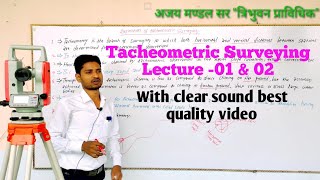 Introduction Objective amp Uses of Tacheometric surveying Lecture 01 amp 02  Civil Engineering king [upl. by Lars]