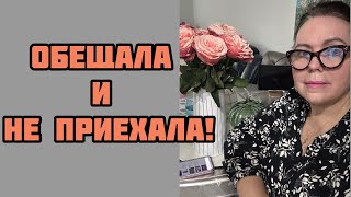 Как я поговорила с Родни [upl. by Nic616]