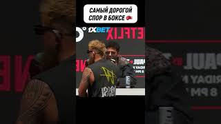 Джейк Пол настроен ВЫРУБИТЬ Майка Тайсона boxing [upl. by Nyladam]