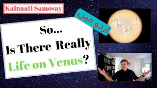 Urdu Is There Life on Venus [upl. by Tanya971]