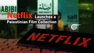 Netflix Launches a Palestinian Film Collection [upl. by Noteloc]