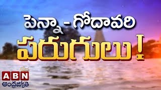 Godavari Penna Rivers Interlinking Costs 4600 Crores Of Rupees  ABN Telugu [upl. by Salzhauer858]