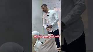 الاستاذ مرسي♥️حكمتهم ينقلو 😱وفقتلهم واش كانو يهدرو بيناتهمbac انستقرام ابونيياكباطلخوتي أستاذ [upl. by Manlove226]