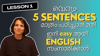 5 PATTERNS METHOD English പഠിക്കാൻ ഒരു easy method SPOKEN EVERYDAY ENGLISH MALAYALAM [upl. by Sabba]