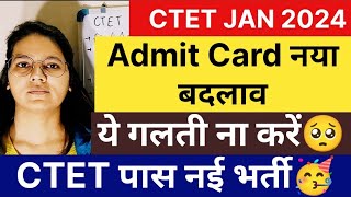 CTET JAN 2024 Admit Card Update  CTET Exam ये गलती ना करें  CTET Admit Card Update CTET EXAM NEWS [upl. by Jessen]