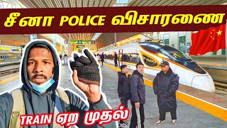 சீனா பொலிஸின் கடும் விசாரணை🇨🇳  North Korea Last Day👋 Ep10  Jaffna Suthan [upl. by Ileak27]