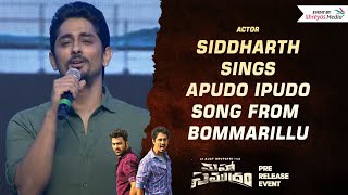 Apudo Ipudo Karaoke With Lyrics English Telugu Bommarillu Telugu Songs Siddharth Jenelian [upl. by Eittam]