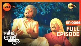 Bajirao Decides to Send Kashibai to Chaskaman  Kashibai Bajirao Ballal  Full ep 66  Zee TV [upl. by Yadrahc151]