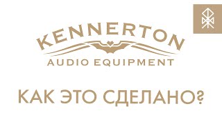 Как создаются наушники Kennerton  How Kennerton headphones are made [upl. by Phyllis]