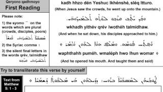 Syriac Aramaic Lessons Lesson 17 First Reading [upl. by Anwaf]