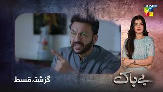 Recap  Bebaak  Episode 40  3rd February 2022  HUM TV Drama [upl. by Darbie]