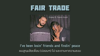 THAISUB Drake  Fair Trade ft Travis Scott แปลเพลง [upl. by Kenwee]